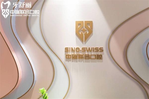 超靠譜的杭州中瑞聯(lián)合口腔醫(yī)院價格表來啦!種植牙1680+牙齒矯正9800+半口吸附牙13000+