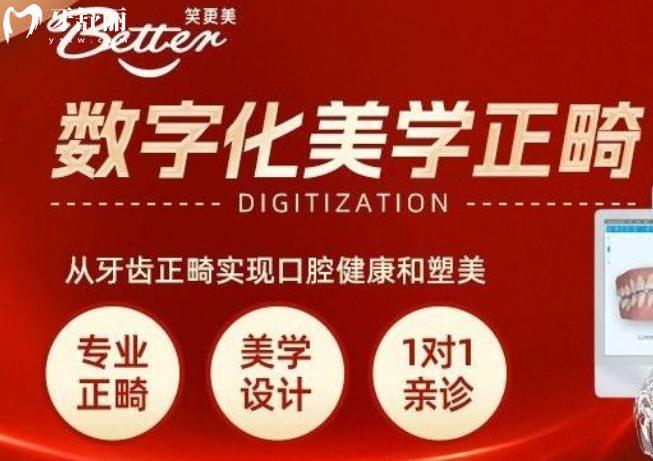 揚(yáng)州笑更美口腔口碑評價(jià)