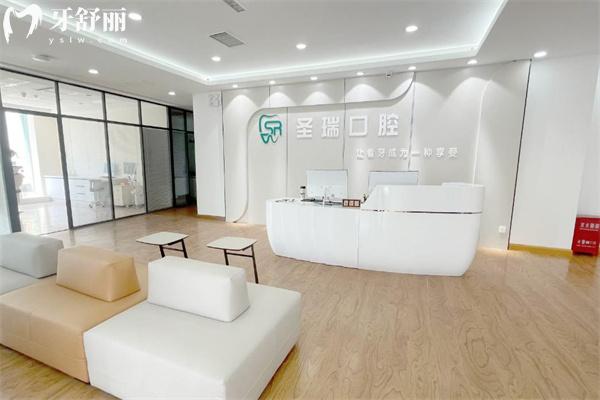 呼和浩特圣瑞口腔前臺