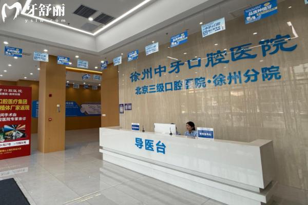 徐州中牙口腔醫(yī)院張忠亞醫(yī)生怎么樣？