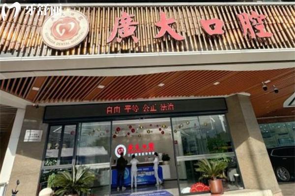 廣州廣大口腔醫(yī)院是幾級醫(yī)院