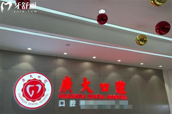 廣州廣大口腔醫(yī)院是幾級醫(yī)院