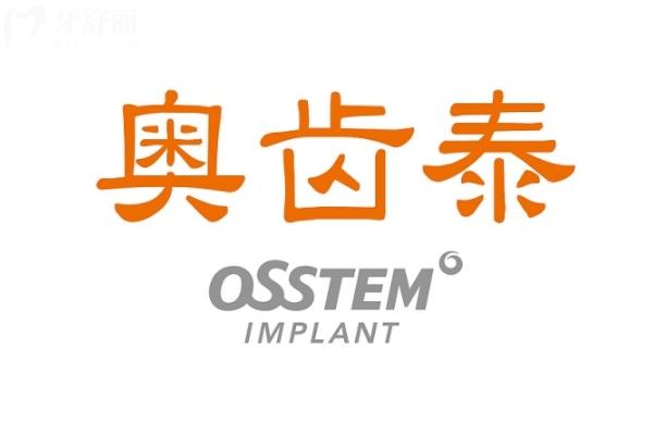奧齒泰和登騰種植牙有什么區(qū)別