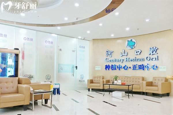 深圳世紀(jì)河山口腔是連鎖店嗎？