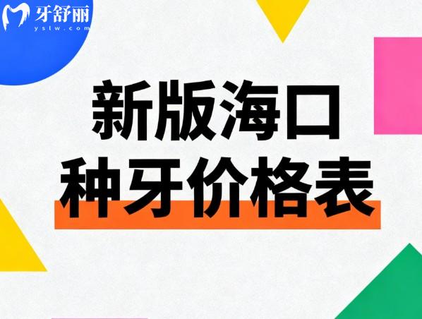 ?？诜N牙價格表