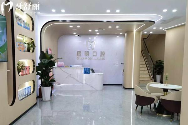 資中啟明口腔門診部地址在哪？