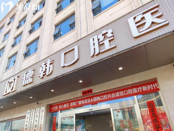 2025昆明種植牙醫(yī)院排名榜出爐！長鵬口腔/尚愛韓美/柏德口腔實力上榜！