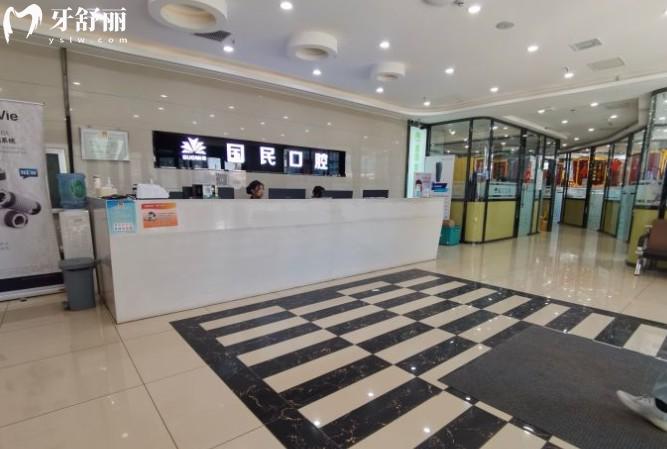 沈陽國民口腔醫(yī)院前臺