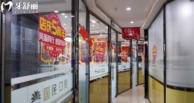 沈陽國民口腔醫(yī)院環(huán)境