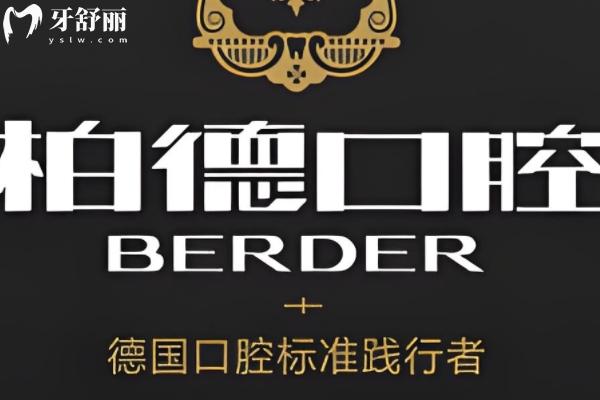 貴陽(yáng)口腔牙齒矯正醫(yī)院排名