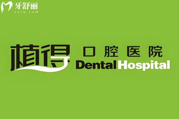 開封十大牙科醫(yī)院排名