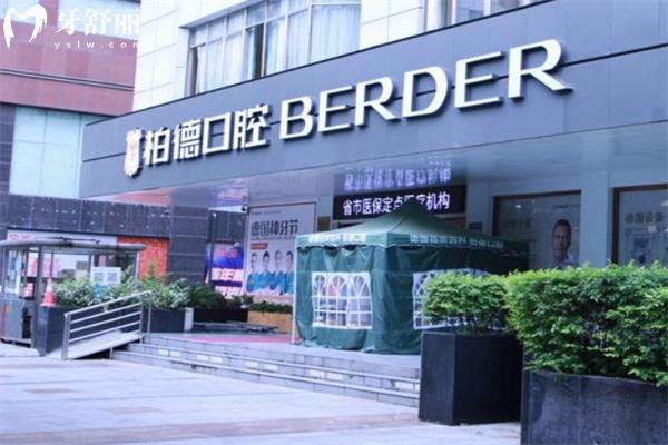 貴陽柏德口腔醫(yī)院地址在云巖區(qū)和觀山湖區(qū)!還有詳細醫(yī)生名單和坐診時間價格表別錯過