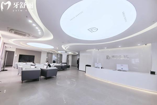 瑞安牙世佳口腔門診部怎么樣？