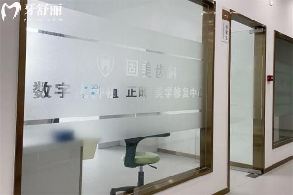 新版武漢固美口腔收費(fèi)價(jià)目表請(qǐng)查收!拔牙43+鑲牙345+種植牙1975+正畸6985+