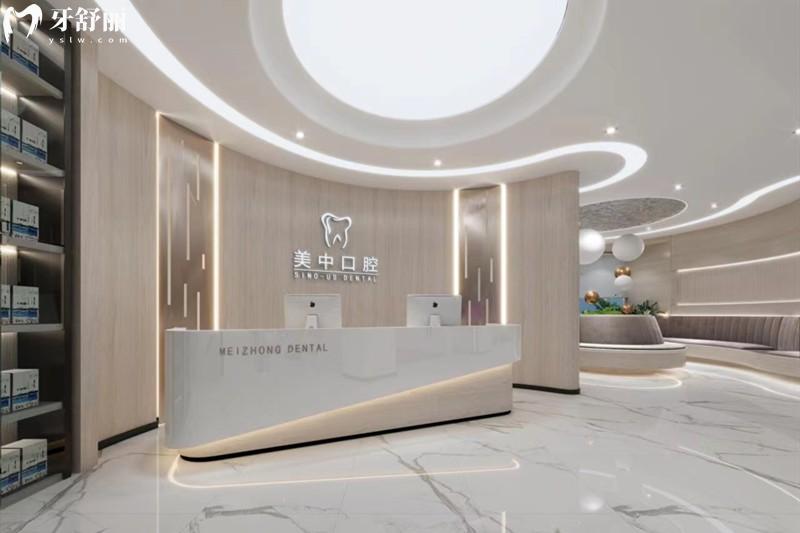 哈爾濱美中口腔