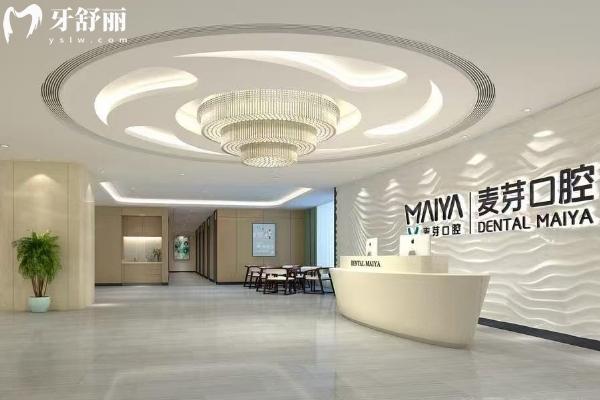 2026廈門麥芽口腔收費(fèi)明細(xì)：補(bǔ)牙108元起/拔牙125元起/種牙2780元起價(jià)格透明+地址