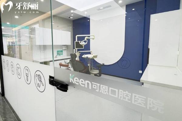 26版可恩口腔收費(fèi)價(jià)目表