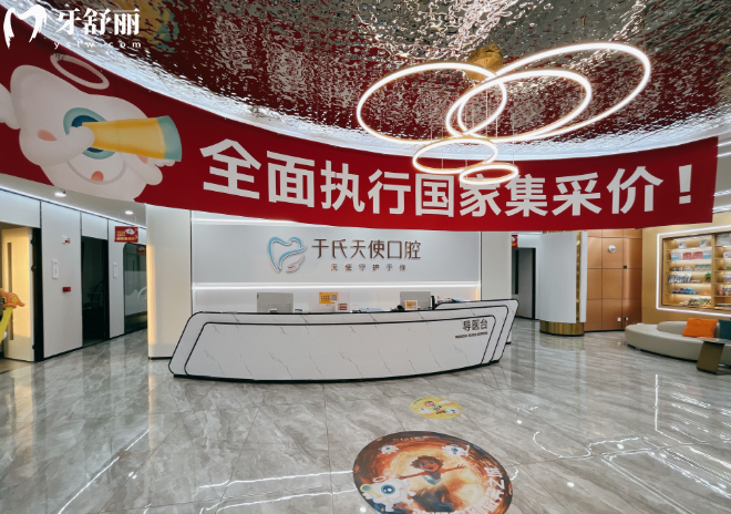 烏魯木齊于氏天使口腔收費(fèi)怎么樣