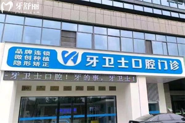 鹽城牙衛(wèi)士口腔價格表2026必看!種牙980+矯正6000+根管治療480+費用透明還不貴