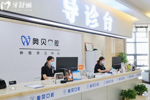 臺州灣新區(qū)奧貝口腔門診部環(huán)境圖