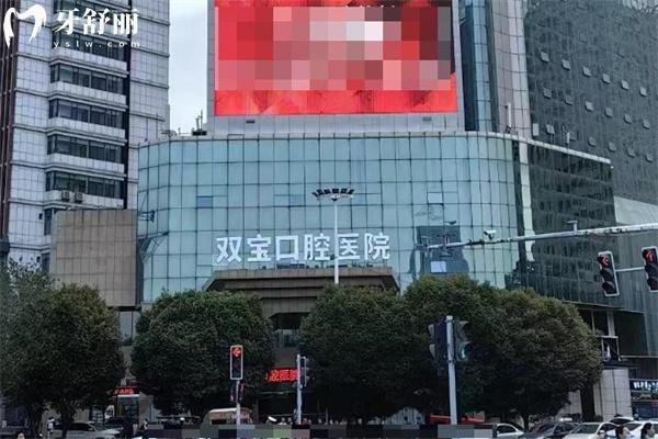 烏魯木齊十大口腔醫(yī)院門診排名