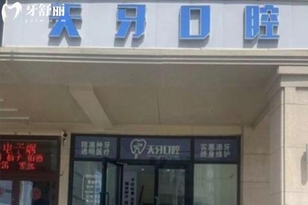 烏魯木齊十大口腔醫(yī)院門診排名