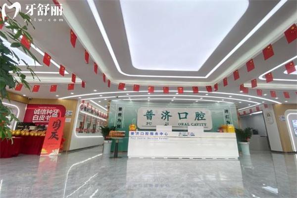 東莞橋頭普濟(jì)口腔醫(yī)院收費(fèi)高嗎?查詢價(jià)格表可知不貴而且技術(shù)口碑好很正規(guī)