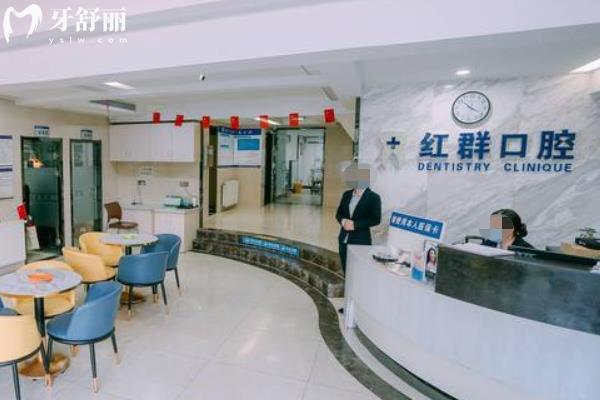 馬鞍山紅群口腔2025價格表