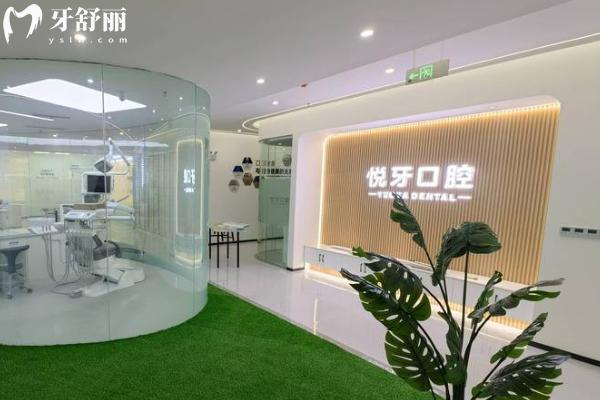 六安悅牙口腔種植牙價格