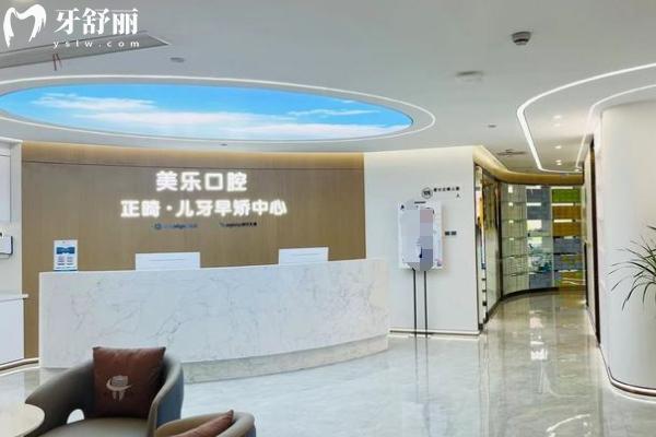 上海美樂口腔2026價(jià)目表呈現(xiàn)：補(bǔ)牙到全口種植收費(fèi)不高，4家地址+價(jià)格明細(xì)（無套路）