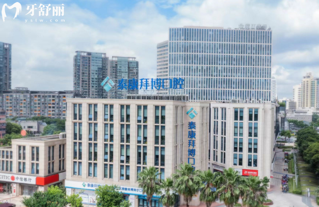 寧波拜博口腔醫(yī)院種植牙怎么樣?植體材料可靠+病例多+醫(yī)生經(jīng)驗(yàn)足+顧客好口碑+價(jià)格公道