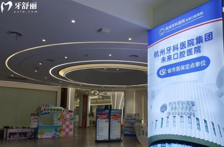 杭州十大種植牙口腔醫(yī)院排名!美奧/雅萊/西湖口腔等種牙技術好又不貴