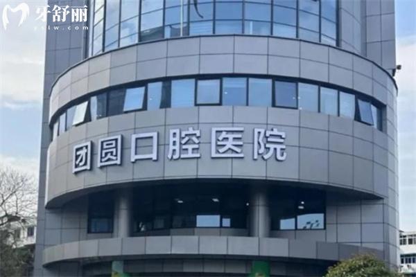 杭州十大種植牙口腔醫(yī)院排名!美奧/雅萊/西湖口腔等種牙技術好又不貴