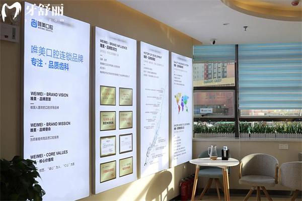 鄭州唯美口腔醫(yī)院收費(fèi)標(biāo)準(zhǔn)一覽