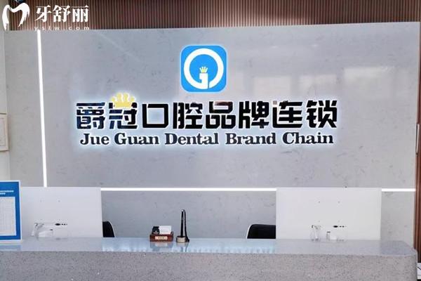 北京十大口碑好的口腔醫(yī)院排名