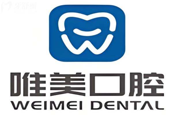 鄭州十大牙科排行榜