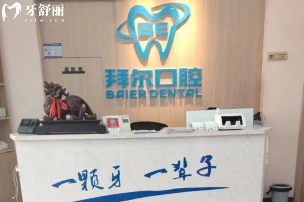 鄭州十大牙科排行榜