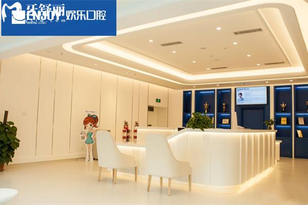 北京歡樂(lè)口腔連鎖收費(fèi)價(jià)格表