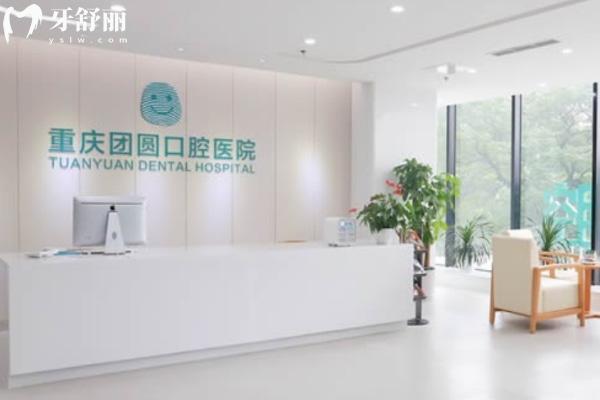 重慶牙科醫(yī)院哪里好價(jià)格便宜