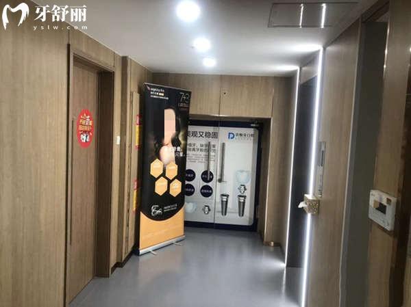 煙臺(tái)壹顆芽口腔種植中心