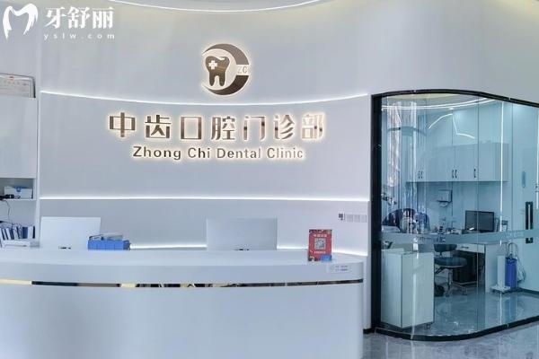 天津津南中齒口腔醫(yī)院收費(fèi)一覽表