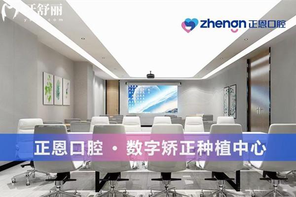 深圳正恩向西口腔收費(fèi)標(biāo)準(zhǔn)