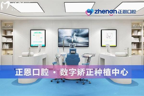 深圳正恩向西口腔收費(fèi)標(biāo)準(zhǔn)