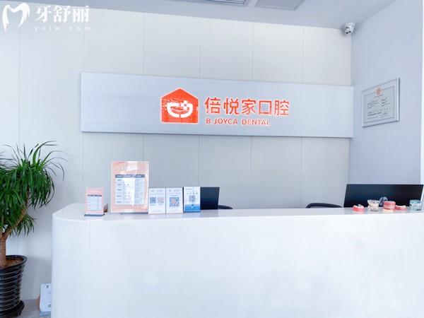 保定十大口腔醫(yī)院排名告訴你保定看牙哪家好!倍悅家/斯邁爾/精卓資質(zhì)正規(guī)口碑好