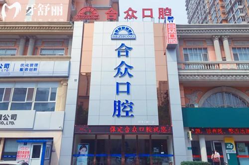 保定十大口腔醫(yī)院排名告訴你保定看牙哪家好!倍悅家/斯邁爾/精卓資質(zhì)正規(guī)口碑好