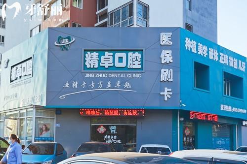 保定十大口腔醫(yī)院排名告訴你保定看牙哪家好!倍悅家/斯邁爾/精卓資質(zhì)正規(guī)口碑好