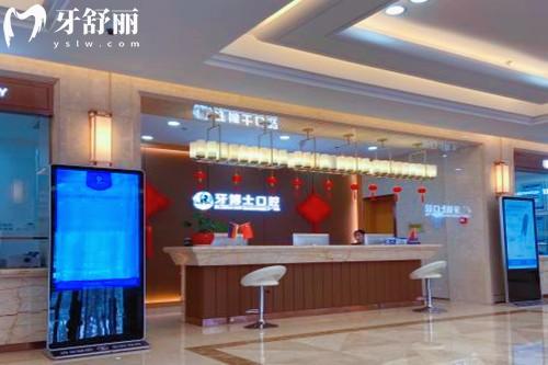 保定十大口腔醫(yī)院排名告訴你保定看牙哪家好!倍悅家/斯邁爾/精卓資質(zhì)正規(guī)口碑好