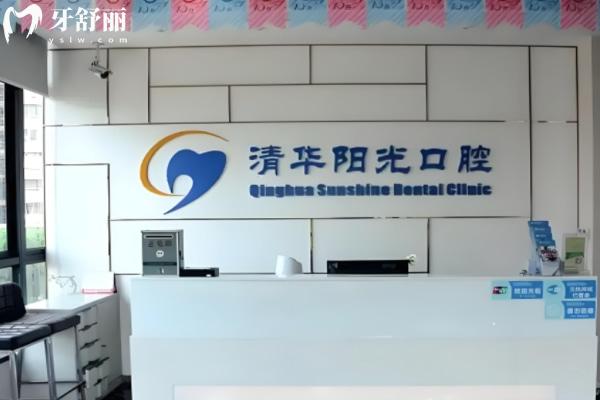 網(wǎng)選武漢牙科醫(yī)院排名