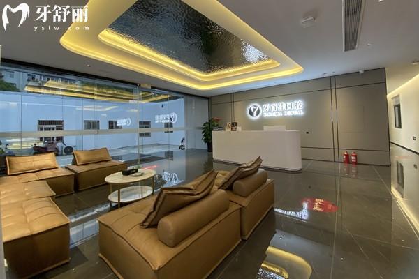 馬鞍山牙百佳口腔前臺(tái)大廳