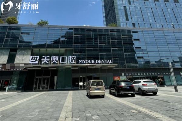 2026新出美奧口腔種植牙價(jià)格一覽表!單顆2k+半口2w+即可全口6w+有多城連鎖